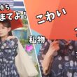 【戸北美月】私物のバッグ持参で傘の持ち方をレクチャーしてくれるみーちゃん【ウェザーニュース切り抜き】