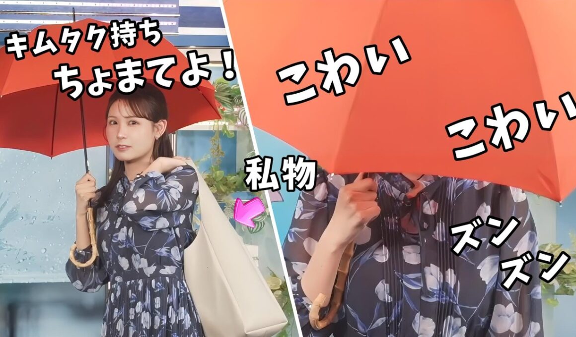 【戸北美月】私物のバッグ持参で傘の持ち方をレクチャーしてくれるみーちゃん【ウェザーニュース切り抜き】