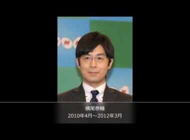 【NHK】「正午のニュース」歴代平日キャスター（1993年度以降）