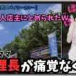 【小林李衣奈】『料理長（りーママ）が痛覚なくてｗ』「本当にインド人店主にとめられるほどスパイシーな本格カレーが楽しめるりーちゃんの実家」【ウェザーニュース】20260606