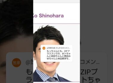 岡部大市來玲奈そっくりさん発見!
