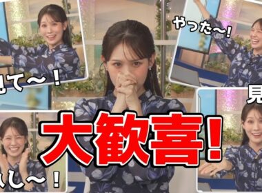 【戸北美月】(🍥´ω｀🍥)っ「悩みまくった結果、正解して大歓喜のみーちゃん💯 (ツベコメ有り)」