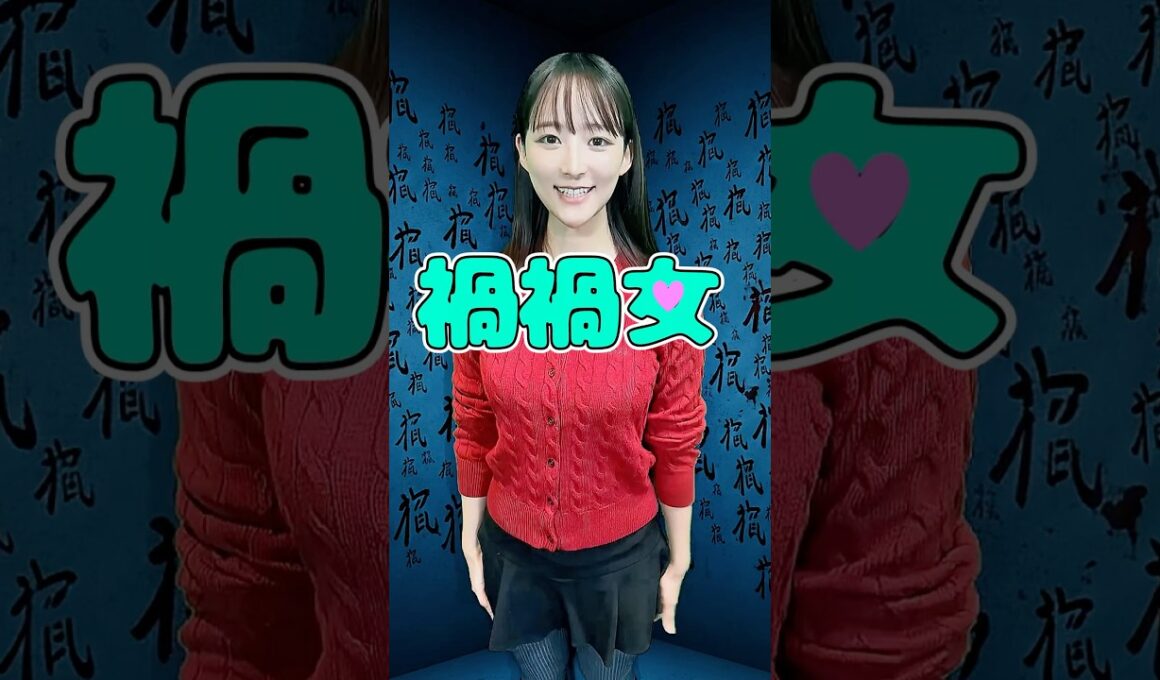 ↑ #禍禍女 推すトーク動画 ↑ぜひ #山崎あみ #映画紹介