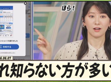 【駒木結衣】 これ知らない方が結構多い！スクショ撮るとこういうふうに共有するボタンが出てくるんですよ
