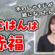 【青原桃香】朝ごはんは赤福と予想外のものを食べてくる桃ちゃんの朝イチリポート【ウェザーニュース切り抜き】