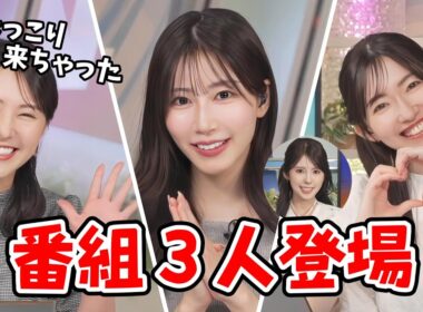 【江川・魚住・白井】変則スケジュール１番組３人体制の豪華アフタヌーンダイジェスト【小川千奈】【ウェザーニュース切り抜き】