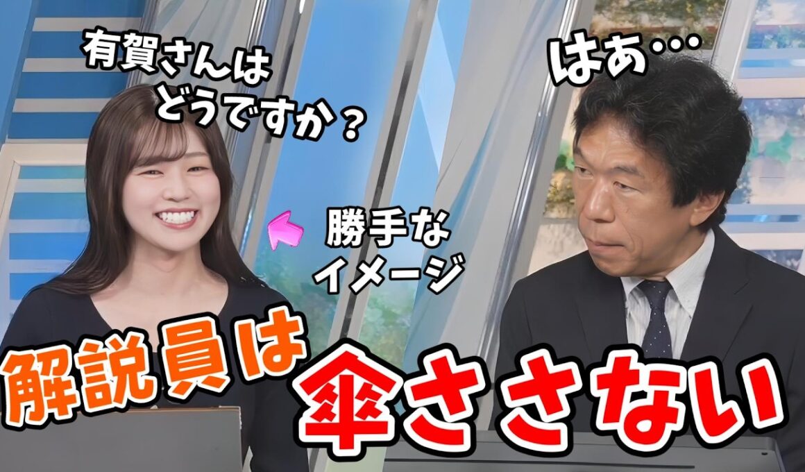 【青原桃香・有賀哲夫】予報センターの人は傘をささないとういイメージがある桃ちゃん＆忘れ物傘で妄想しがちな桃ちゃん【ウェザーニュース切り抜き】
