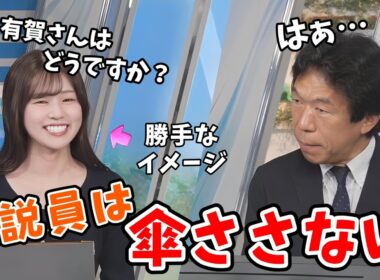 【青原桃香・有賀哲夫】予報センターの人は傘をささないとういイメージがある桃ちゃん＆忘れ物傘で妄想しがちな桃ちゃん【ウェザーニュース切り抜き】