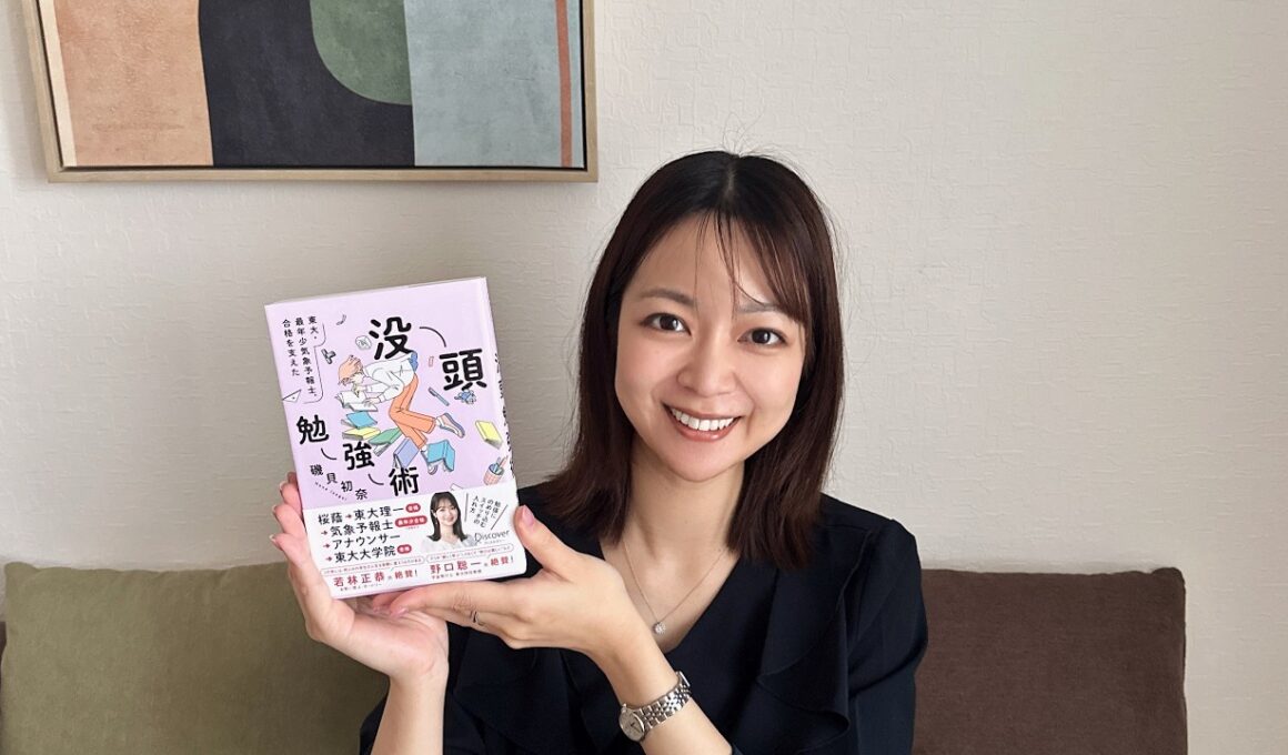 6月19日発売の初著書『没頭勉強術』開封動画
