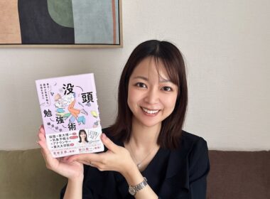 6月19日発売の初著書『没頭勉強術』開封動画