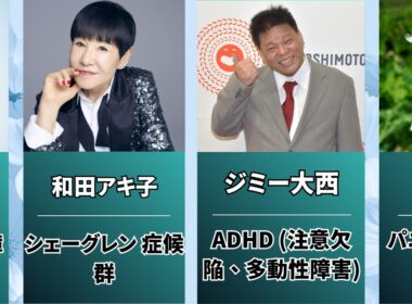 【有名人】山本譲二の糖尿病公表…他の有名人が抱える深刻な病気とは（米津玄師・Hyde・山本譲二）