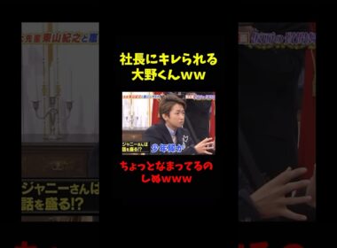 逆ギレで訛っちゃう大野くん💙www #嵐 #大野智 #二宮和也 #ジャニーズ #櫻井翔#相葉雅紀 #shorts #short