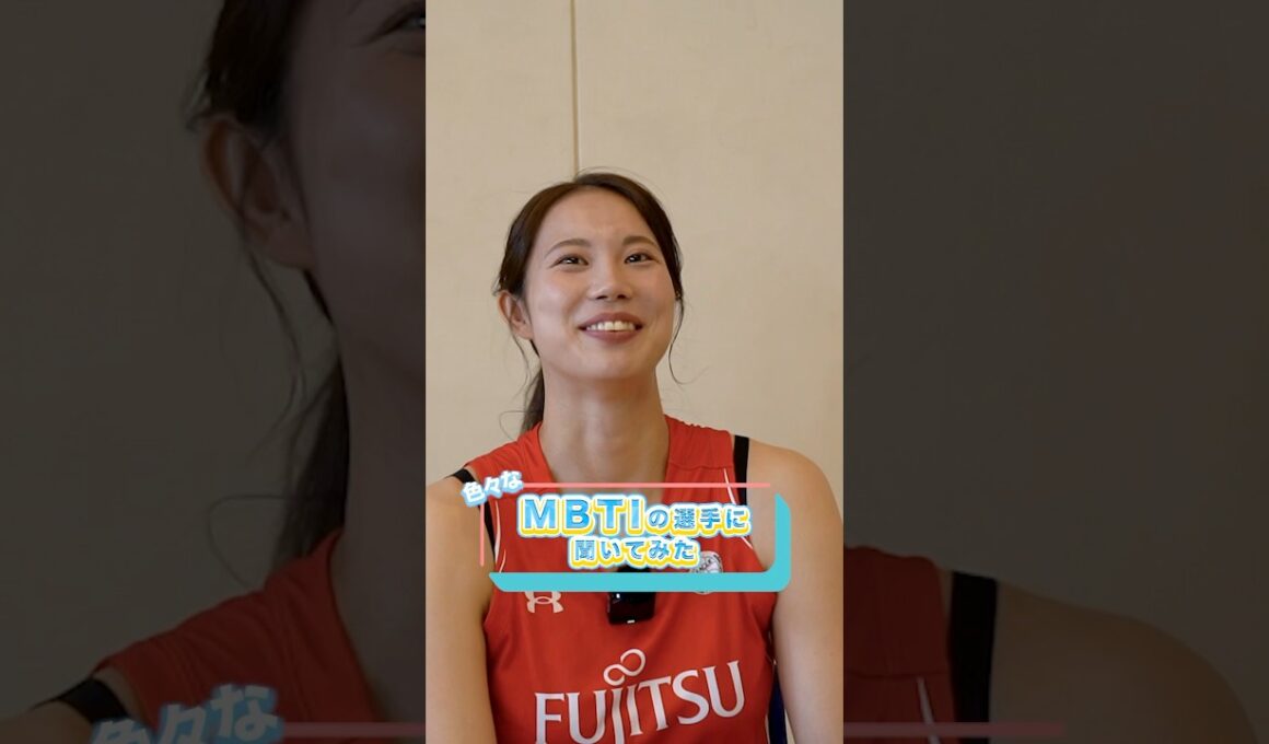 【MBTI】女子バスケ選手に"もし明日、世界が滅亡するとしたらどうするか"聞いてみた #wリーグ #mbti #女子バスケ