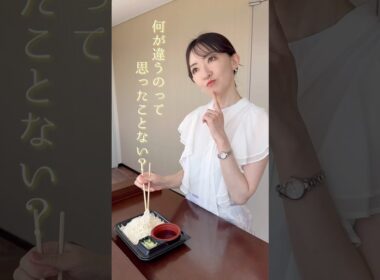 【ややウケ天気予報】『そうめん』と『ひやむぎ』の違いって？ #通勤タイパ #江川清音 #豆知識
