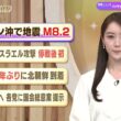 【今日のニュース6月8日】「フィリピン沖で地震 M8.2」「イランがイスラエル攻撃 停戦後初」「秋主席 7年ぶりに北朝鮮到着」「皇族数確保へ 各党に国会総意案提示」 BS11
