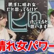 【小林李衣奈・駒木結衣】リーグワン決勝当日も大きな崩れもなかった晴れ女パワー全開のお天気キャスター