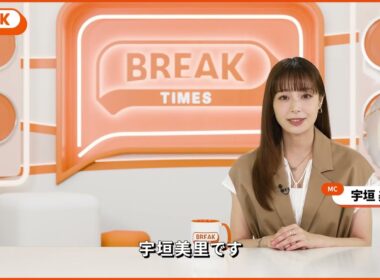 【MC就任コメント】宇垣美里さんが「BREAK TIMES」MCに就任！