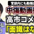 青山和弘「高市政権を揺るがす『中傷動画』疑惑、対応は適切？」「消費税１％案が有力？値上げラッシュが続くなか議論の行方は」「『新軍国主義』批判・防衛費３．５％要求、日本外交の課題とは」６月９日