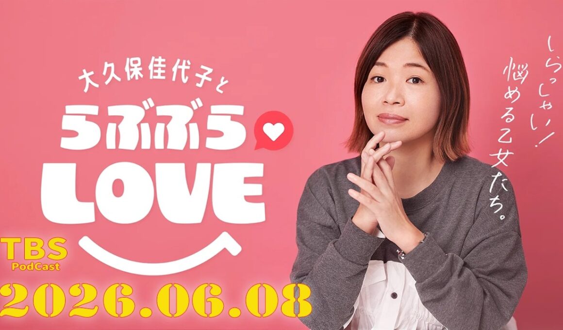 神田愛花さん参戦～運命の人ってどんな人？