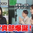 【田辺真南葉・福吉貴文・白井ゆかり】ゆかりんを部長に据えて写真部が爆誕しそうな雰囲気が出てきました