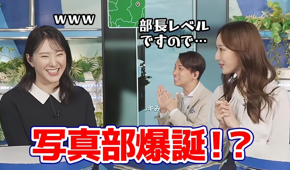【田辺真南葉・福吉貴文・白井ゆかり】ゆかりんを部長に据えて写真部が爆誕しそうな雰囲気が出てきました