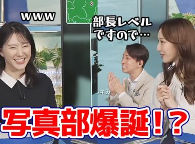 【田辺真南葉・福吉貴文・白井ゆかり】ゆかりんを部長に据えて写真部が爆誕しそうな雰囲気が出てきました