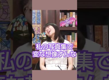 れんたんの写真集で変な想像をしてしまう与田おじさん #乃木坂46 #岩本蓮加 #shorts