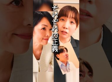 「それぞれの正義」#shorts #ショートドラマ #面接 #マザコン #comedy