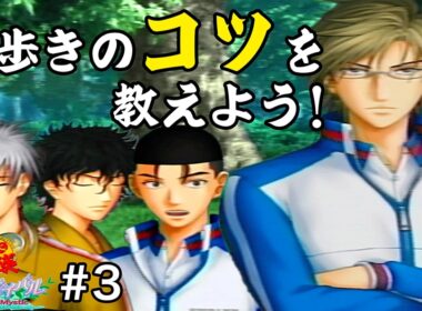 手塚部長から登山のコツを教わろう！[ドキサバ 山麓]