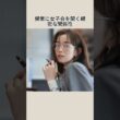 佐藤栞里川田裕美宅で激痛倒れ夜間救急 「尿管結石」診断と神対応にファン涙 #佐藤栞里 #川田裕美 #救急車 #ニュース