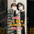 姊妹なのに星座格差が酷すぎる芸能人3选#板野友美 × 板野成美 #有村架純 × 有村藍里#芸能人 #fyp