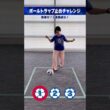 開幕まであと2日⚽️ #岩本乃蒼 (#日本テレビアナウンサー)ボールトラップ止めチャレンジ #FIFAワールドカップ2026 #サッカー #shorts