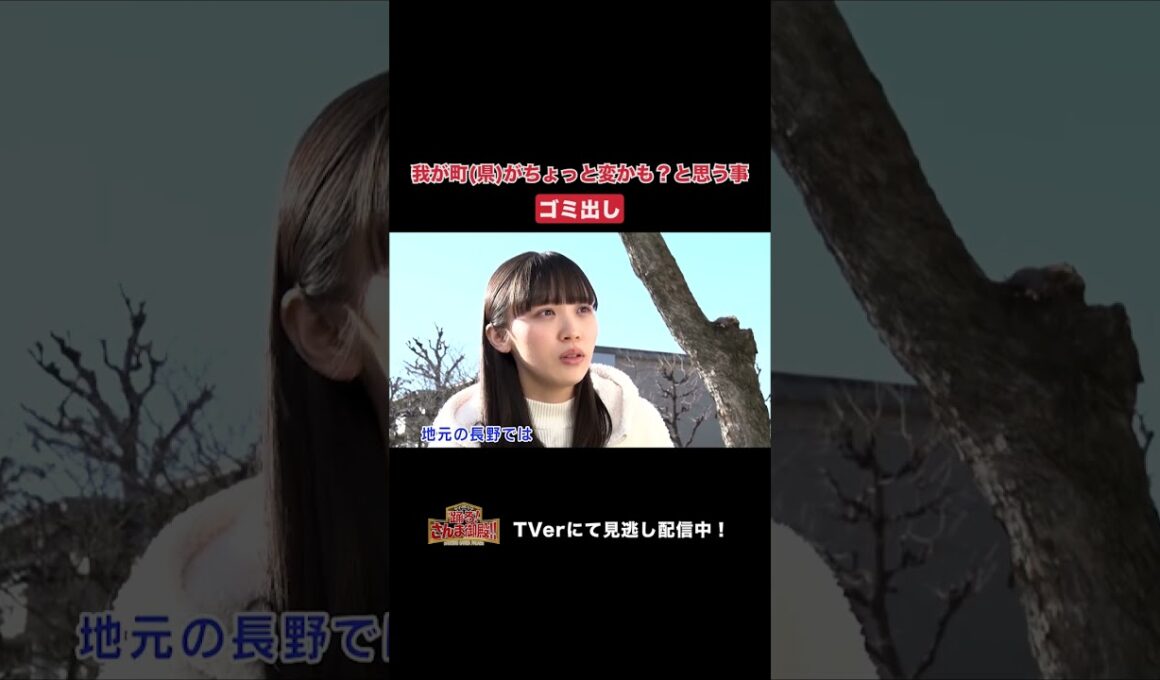 【踊る!さんま御殿!!】「我が町（県）がちょっと変かも？と思う事」ひと言体験談再現VTR#踊るさんま御殿 #さんま御殿 #さんま御殿体験談 #明石家さんま #再現 #切り抜き #shorts