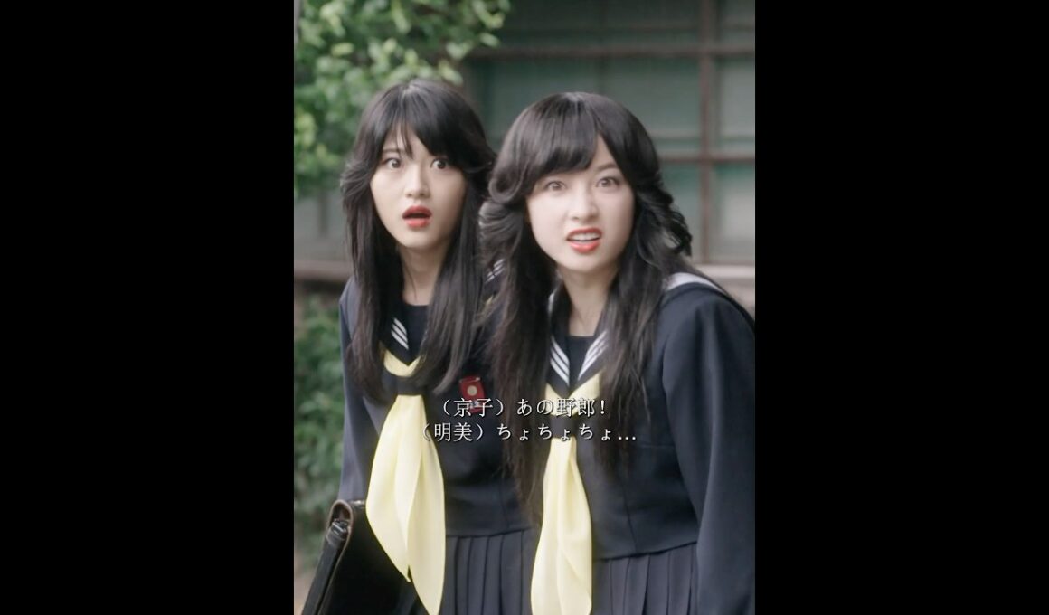 伊藤、背後からの奇襲に気をつけて #今日から俺は！！#みはし たかし #いとう しんじ #はやかわ きょうこ