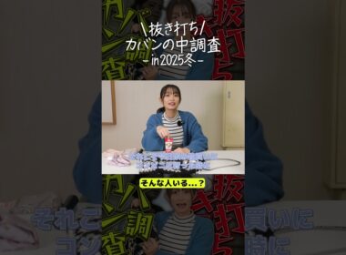 そんな人いる？ | フルは本編をご覧ください✅