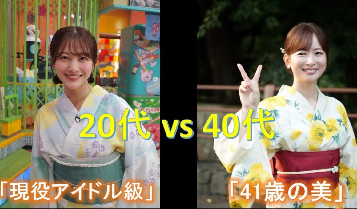 【皆藤愛子】“艶”姿に視聴者騒然【2026年版】女子アナ5人が浴衣で美しさ競演！