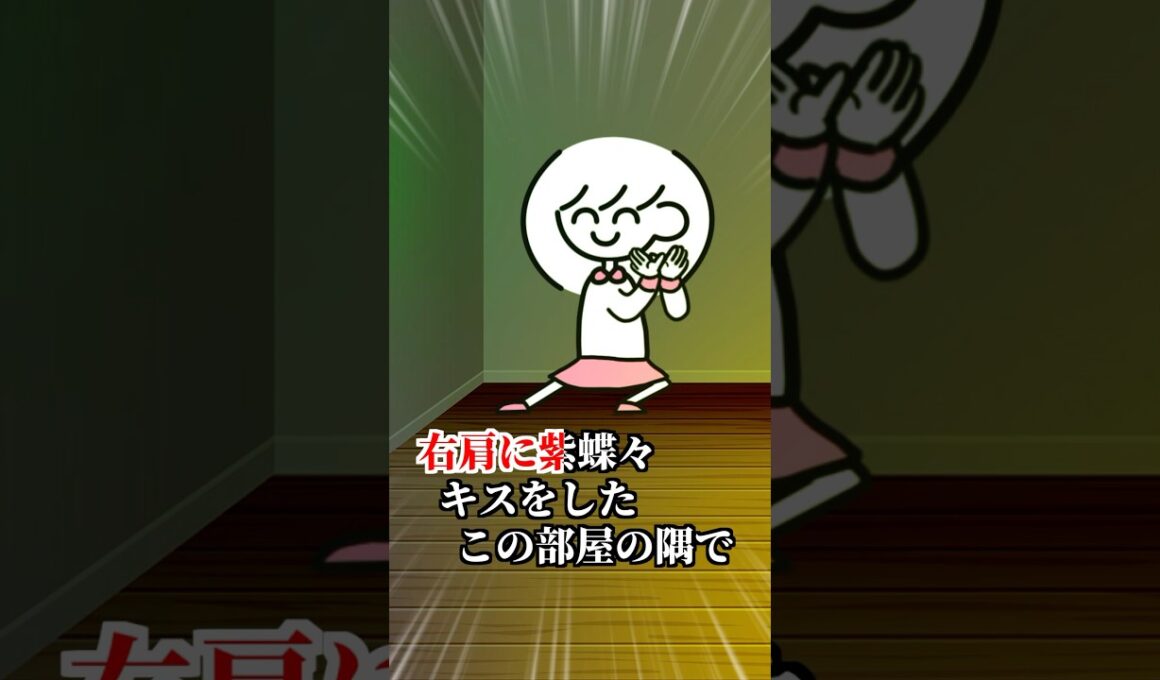 【踊って】絶対に流行らせたい｢#右肩の蝶ダンス」