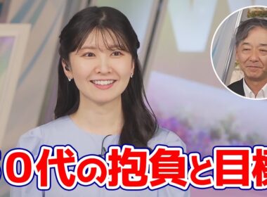 【駒木結衣】レベル３０の抱負と目標を語るお天気キャスター（監督からのアドバイスも…）