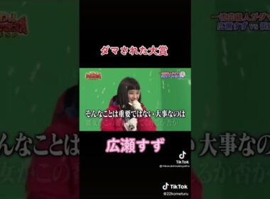 ダマされた大賞　広瀬すずが可愛い〜集