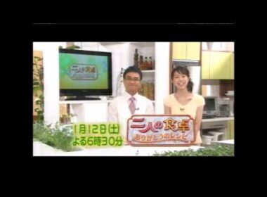 二人の食卓 番宣CM 市川寛子・八嶋智人・金石昭人・陣内貴美子