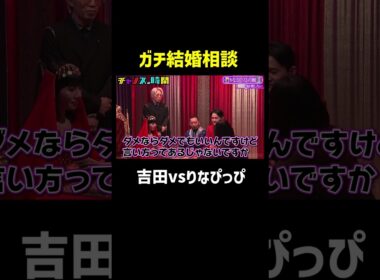 りなぴっぴがカーネーション吉田の結婚運を占うが...『チャンスの時間 #358』ABEMAで最新話無料配信中！ #千鳥