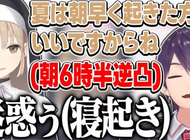 クレアさんに起こされちゃったついでにふわっちの朝活に突撃する剣持【にじさんじ/切り抜き】