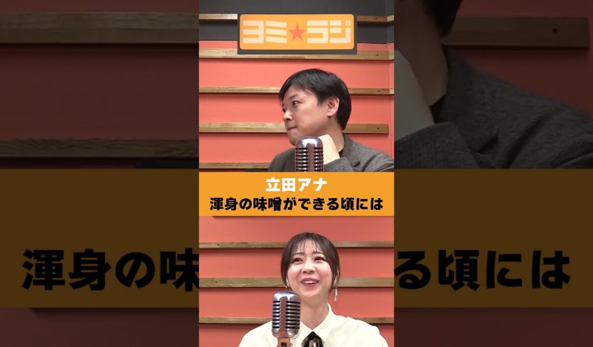 【ヨミ☆ラジ】ytvアナウンサーによるPodcast🎙️虎谷アナ＆立田アナ#00_02