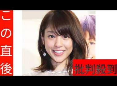 岡副麻希　芸能人御用達の「産後ケアホテル」費用に衝撃「新婚旅行に行けてなかったので、ここに使いたいと」