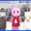 【6月11日 関東の天気】梅雨の合間にカミナリ注意｜TBS NEWS DIG
