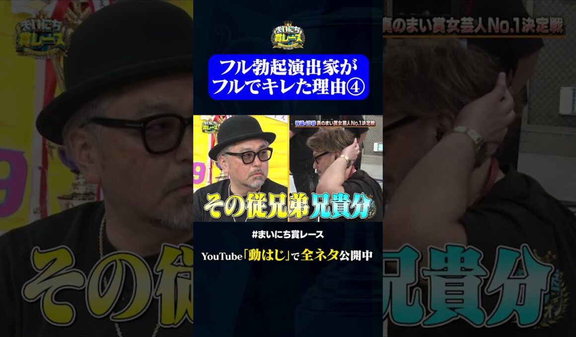 ブチギレマッコイ斉藤④#神速49秒 #お笑い #紺野ぶるま #ゆにばーす #はら #最速 #まい賞 #おすすめバラエティ #49秒グランプリ #shorts