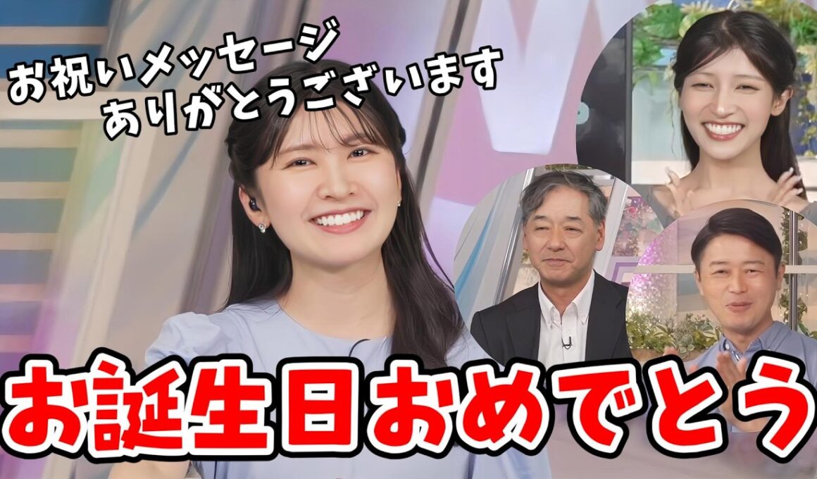 【駒木結衣】みんなからお誕生日を祝福される結衣ちゃん【ウェザーニュース切り抜き】