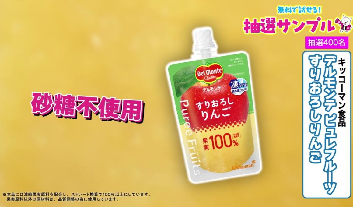2026/6/10(水)~6/16(火) 無料で試せる！抽選サンプル【サンプル百貨店】