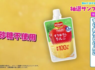 2026/6/10(水)~6/16(火) 無料で試せる！抽選サンプル【サンプル百貨店】