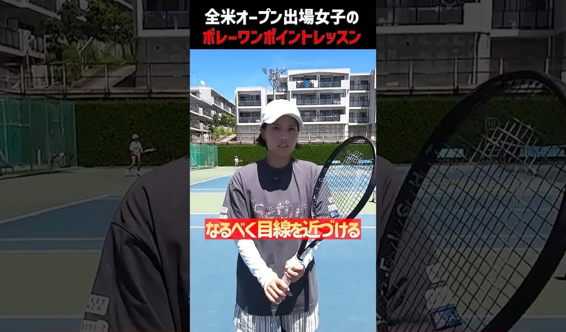 【忙しい人向けテニスレッスン】尾崎里紗プロのワンポイントボレーレッスン〈ぬいさんぽテニス（Tennis）〉 #テニス #テニスレッスン #tennis